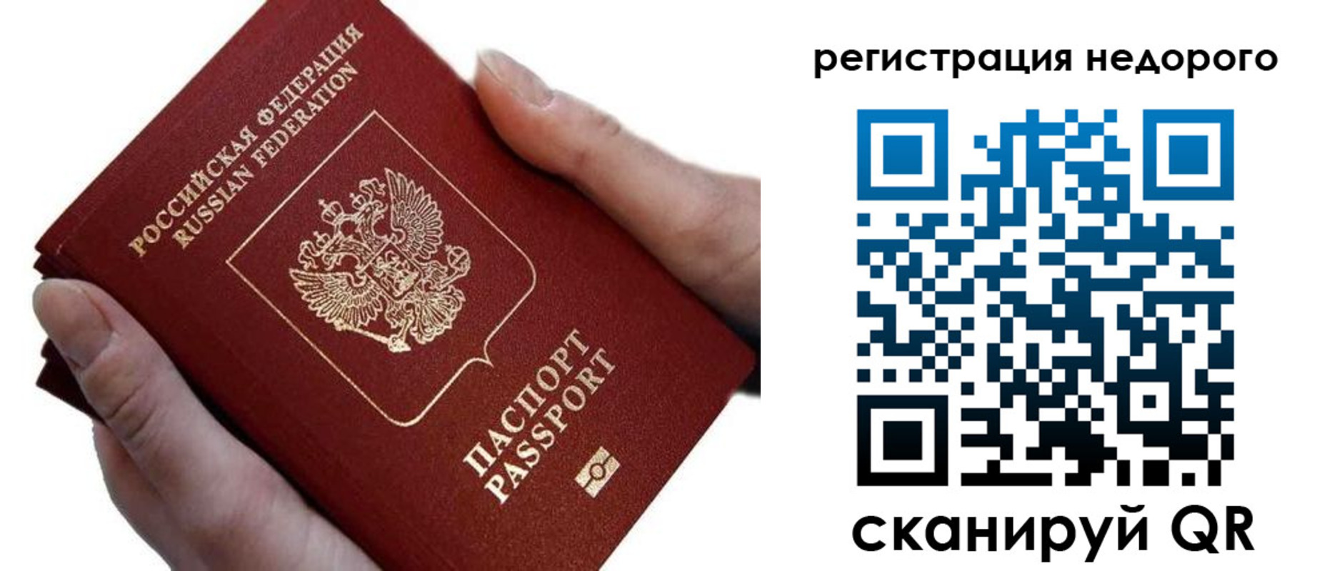 временная регистрация 2025 в Стародубе