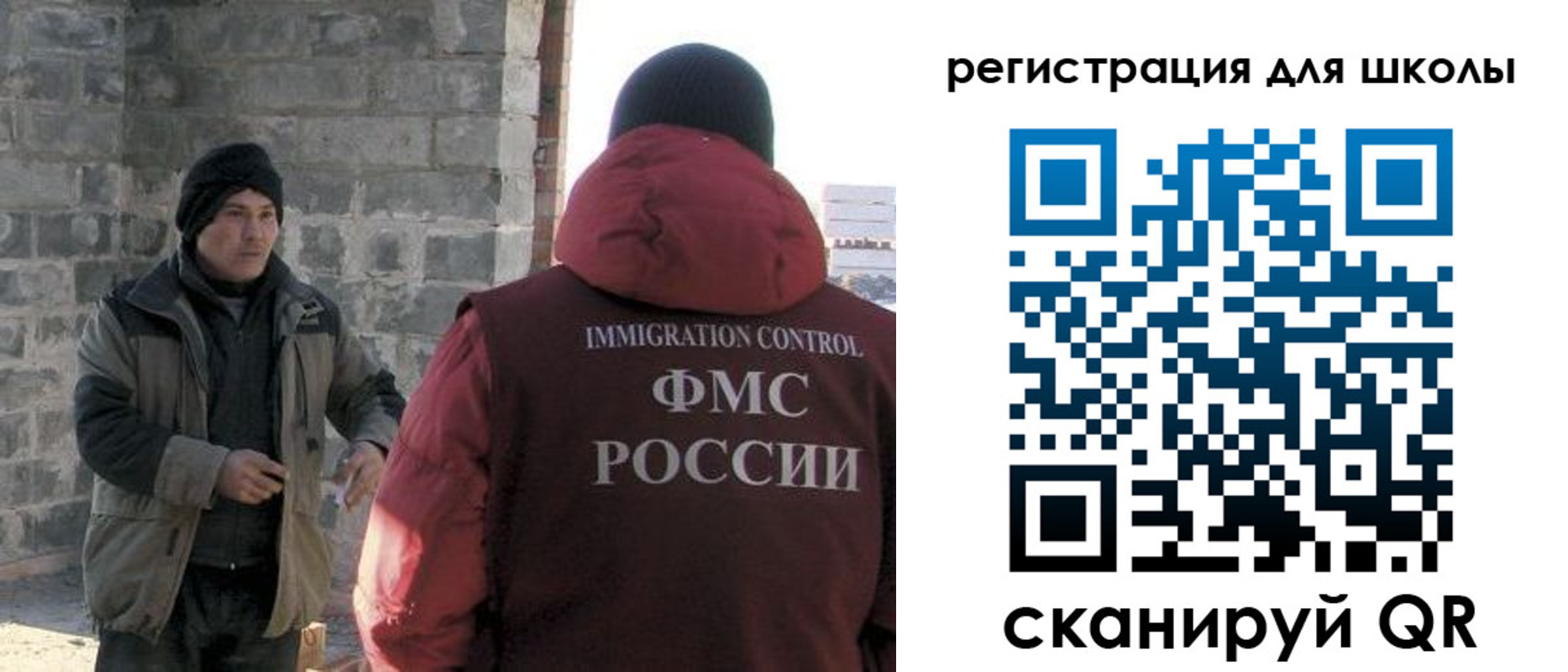 временная регистрация для школы в Стародубе