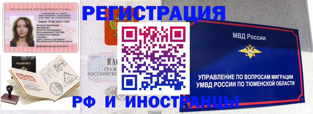 где прописаться в Стародубе