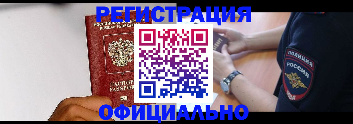 пропишу в квартире в Стародубе