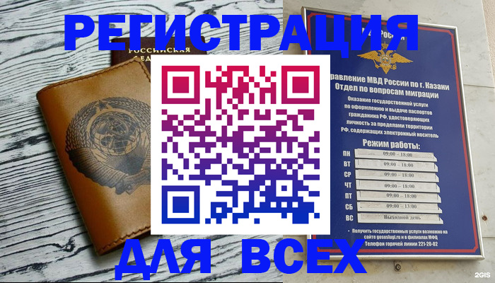 прописка паспорт в Стародубе